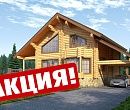Самый популярный проект года  "Скандинавия"  по супер цене!